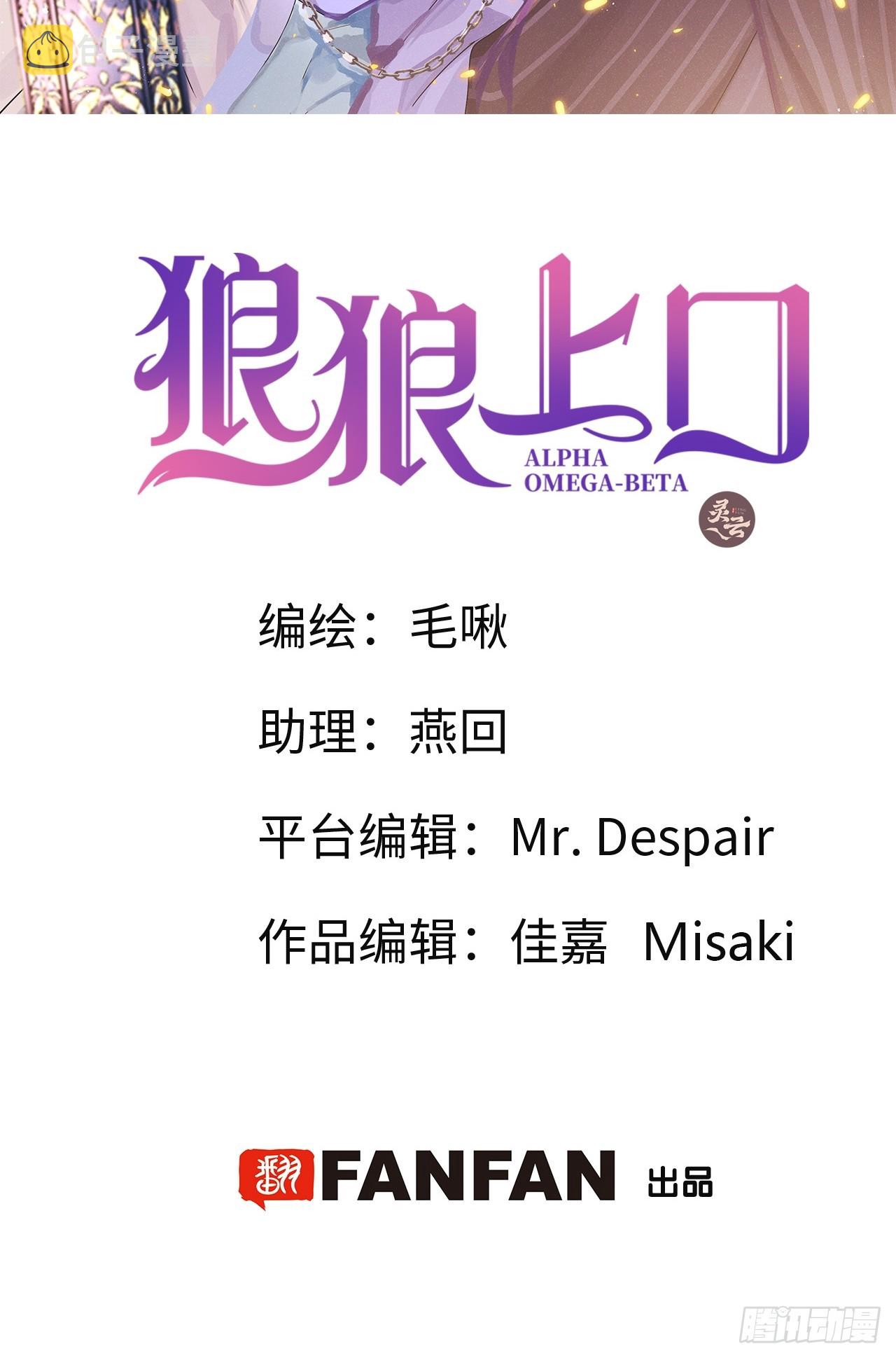 第66话：你来保护我~1