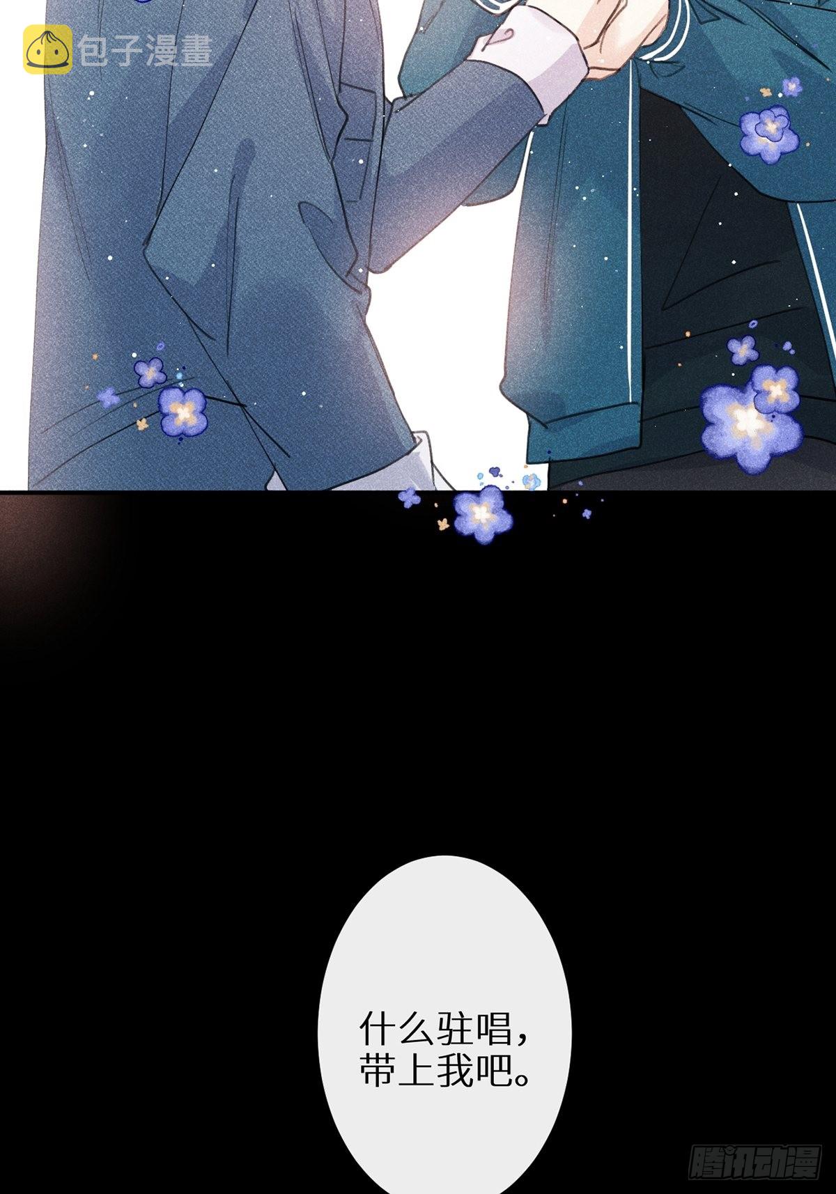 第62话：好大的醋味！！43
