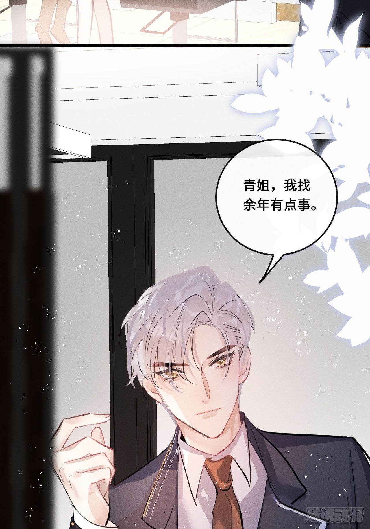 第22话：职场霸凌？！38