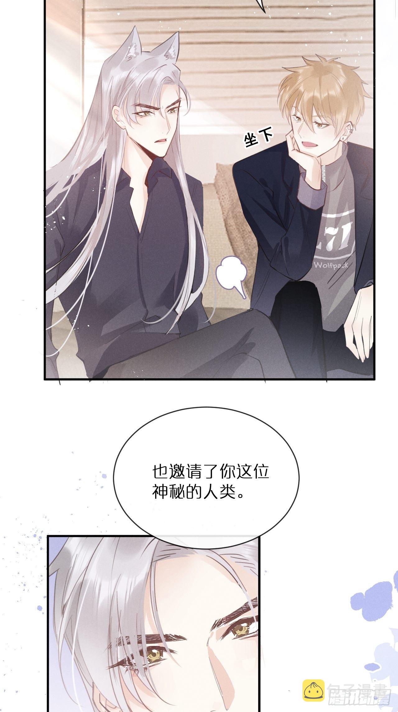 第2话：是人还是狼？70