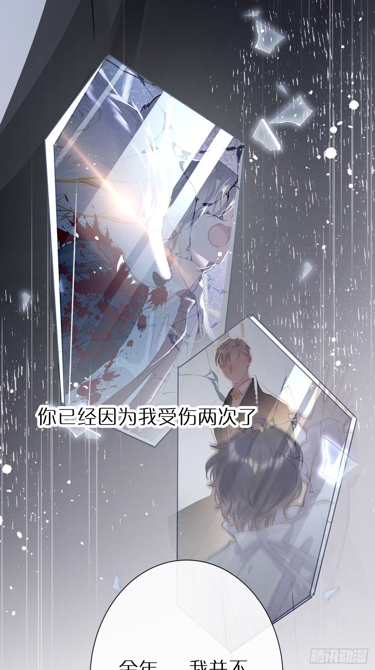 第5话：你会是我的OMEGA？21