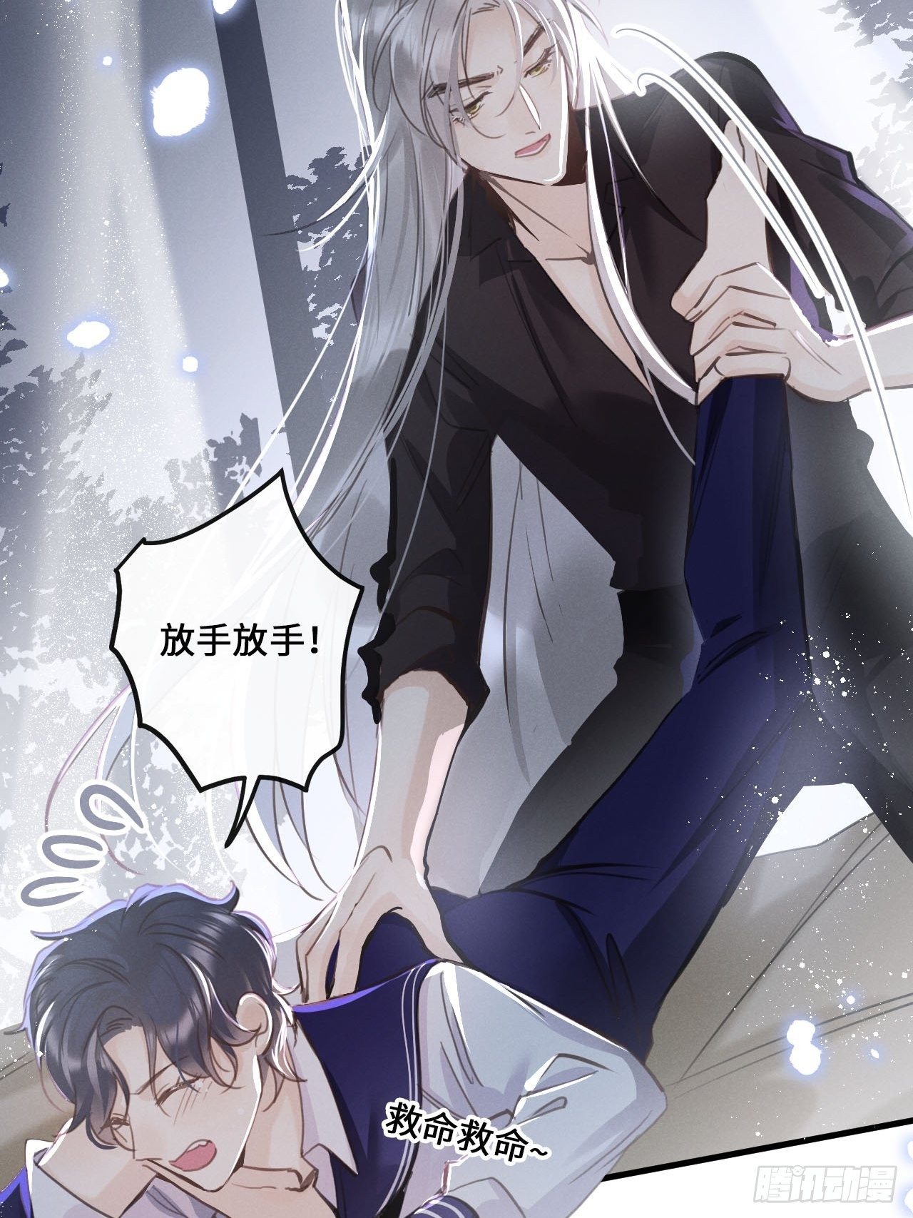 第14话：别怕！我就咬一口～16