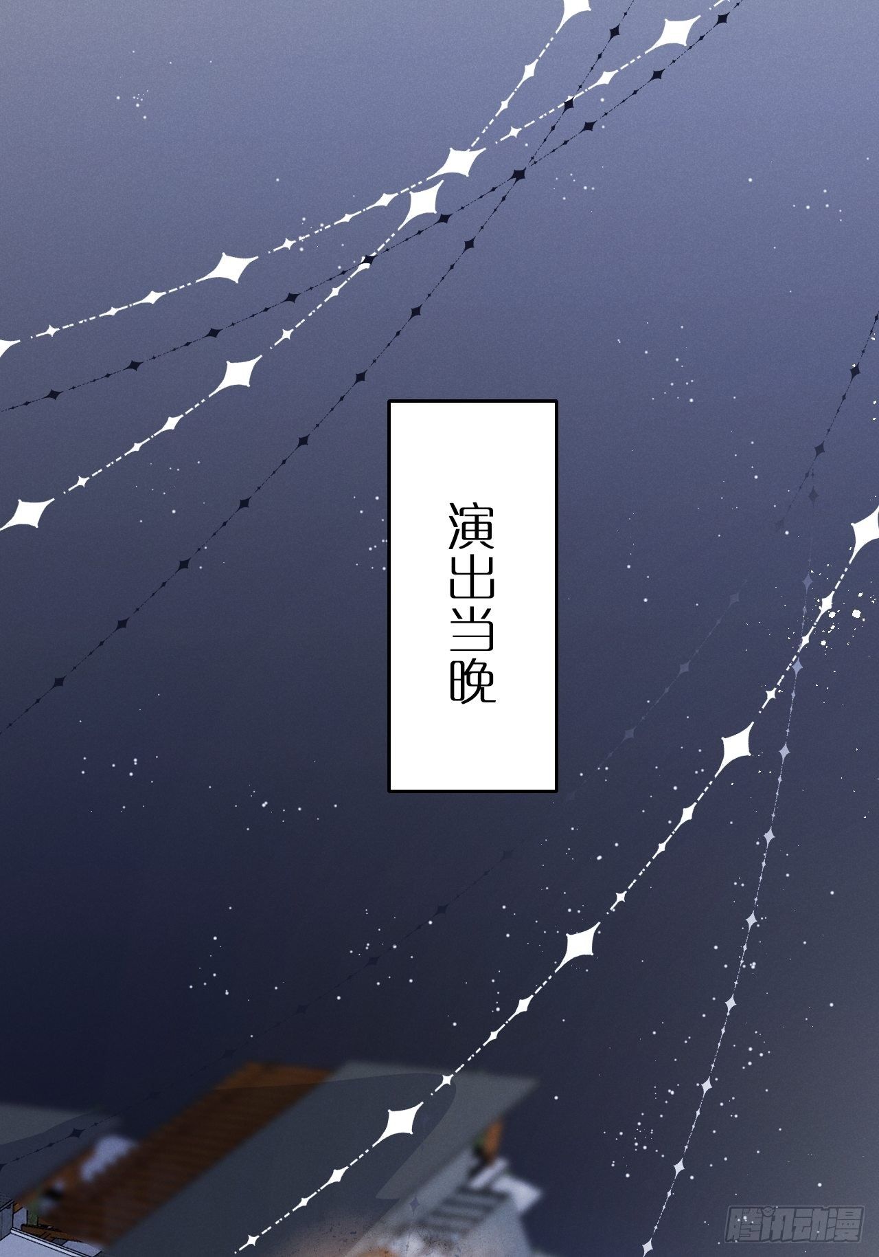 第9话：影帝加戏？18