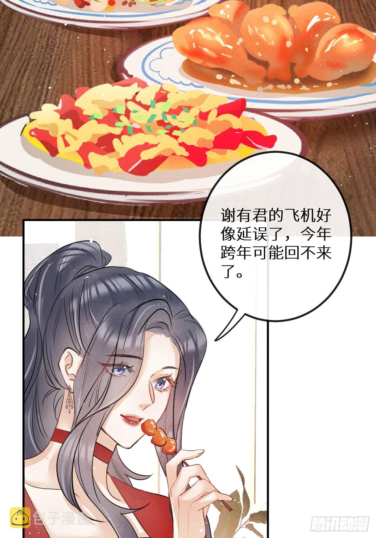 元旦特别番外篇6