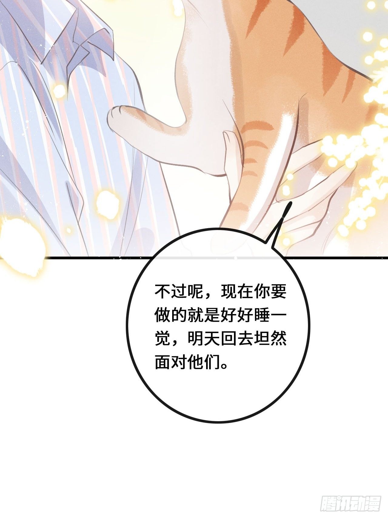 第25话：微妙的关系？！20