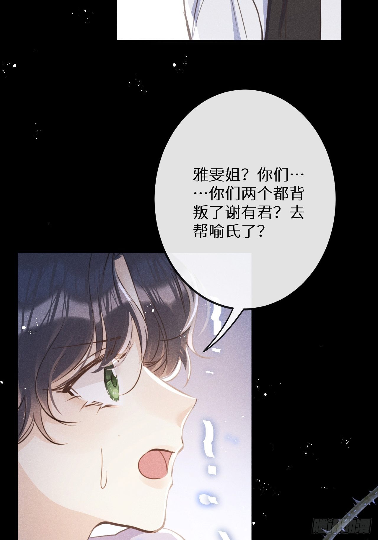 第48话：身处险境!_29