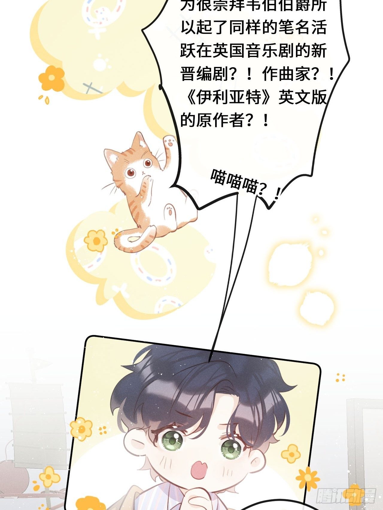 第25话：微妙的关系？！26