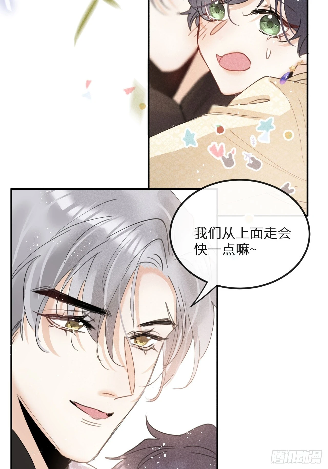第70话：休想带走他们！9
