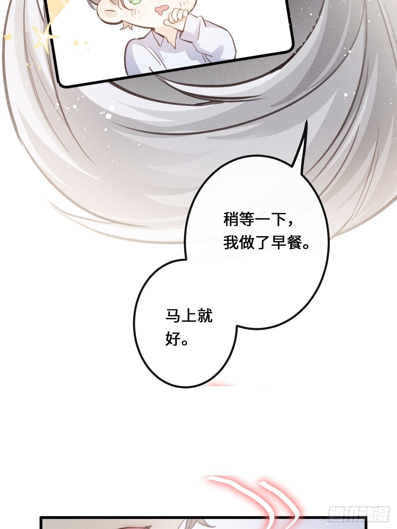 第15话：关系定位17