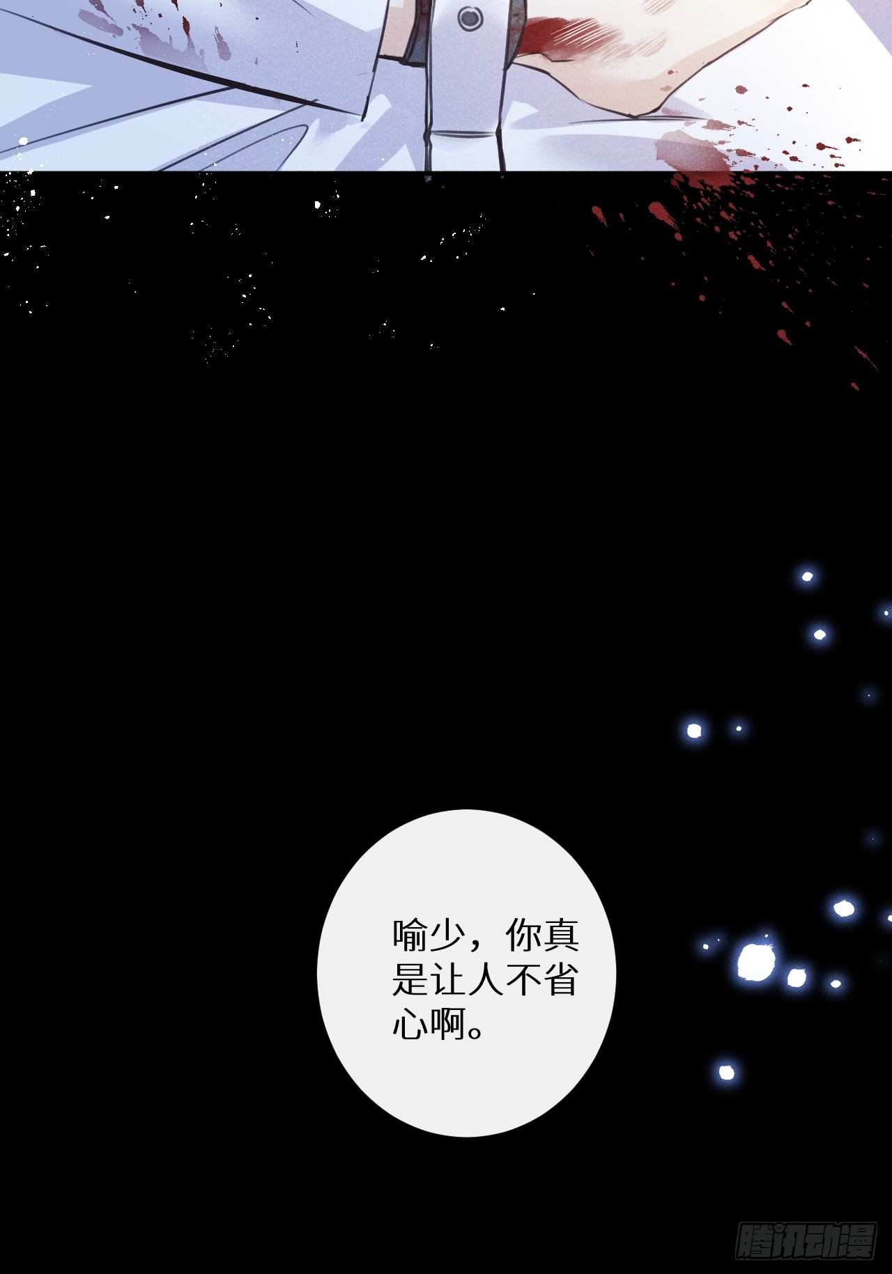 第69话：要给我什么奖励？8