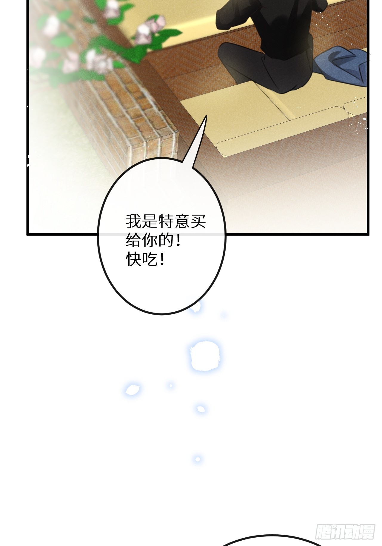 第68话：约会进行时4