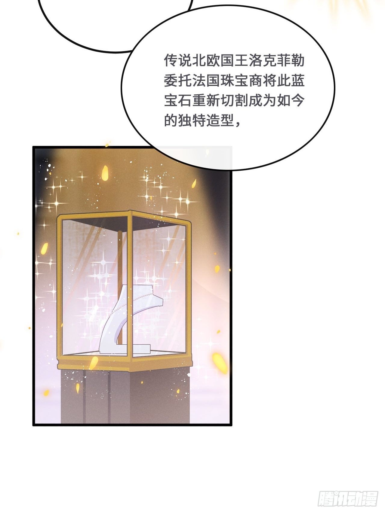 第18话： 项炼再度出现！？33