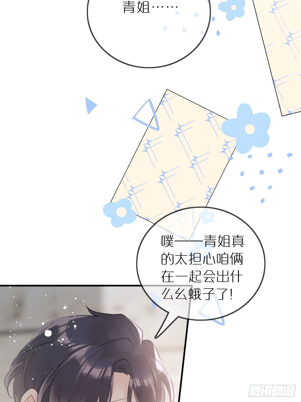 第6话：请多指教59