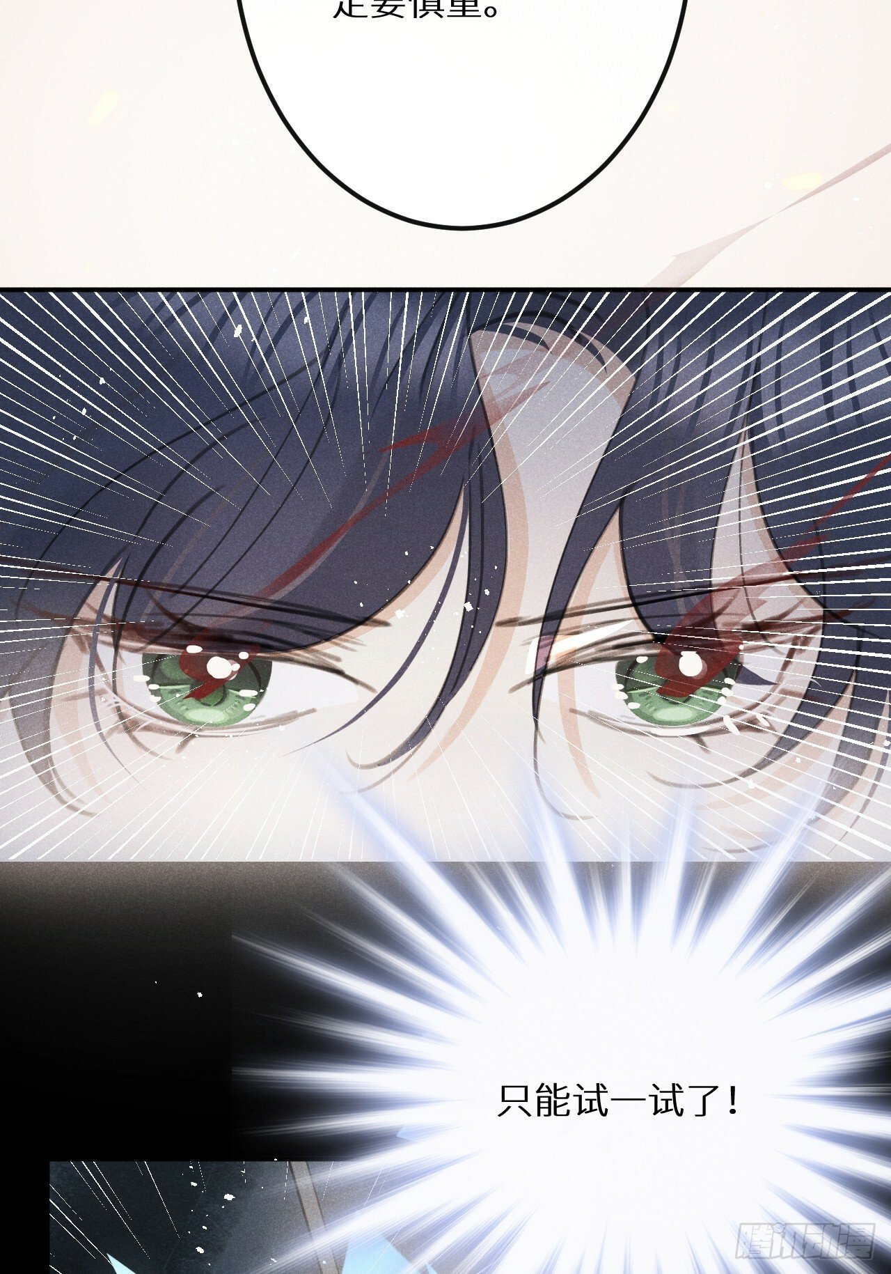 第81话：所有的力量都是我的！41