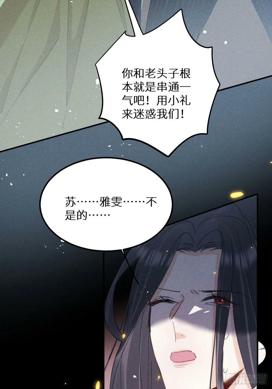第80话：我会让你们死得其所37