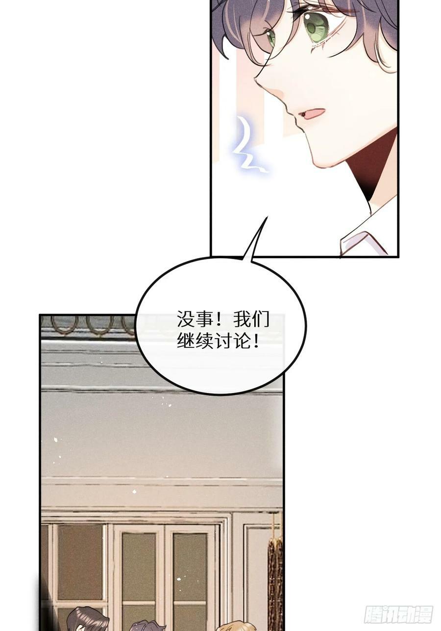 第75话：我的靠近只会伤害他13