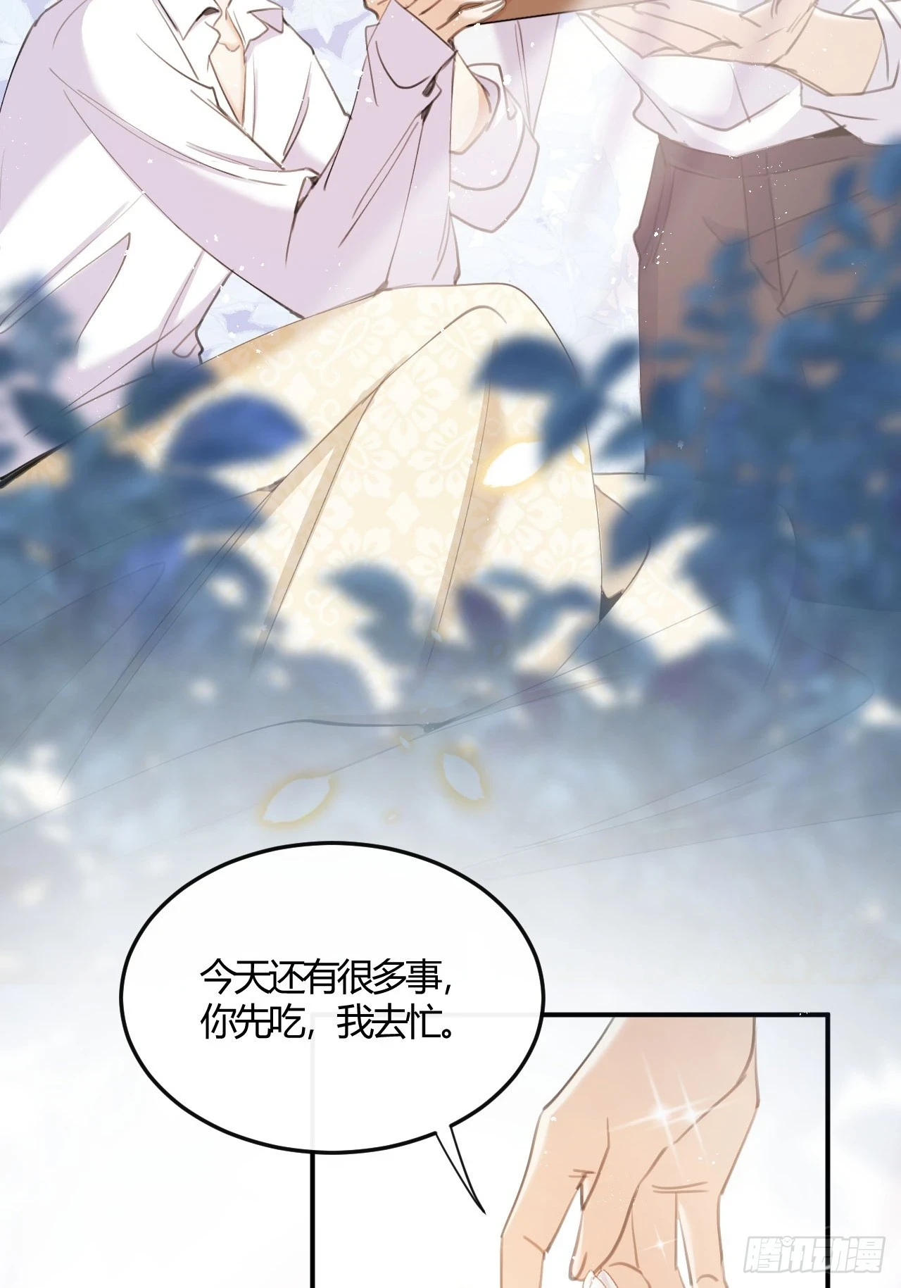 第73话：没有真的吃掉你哦13