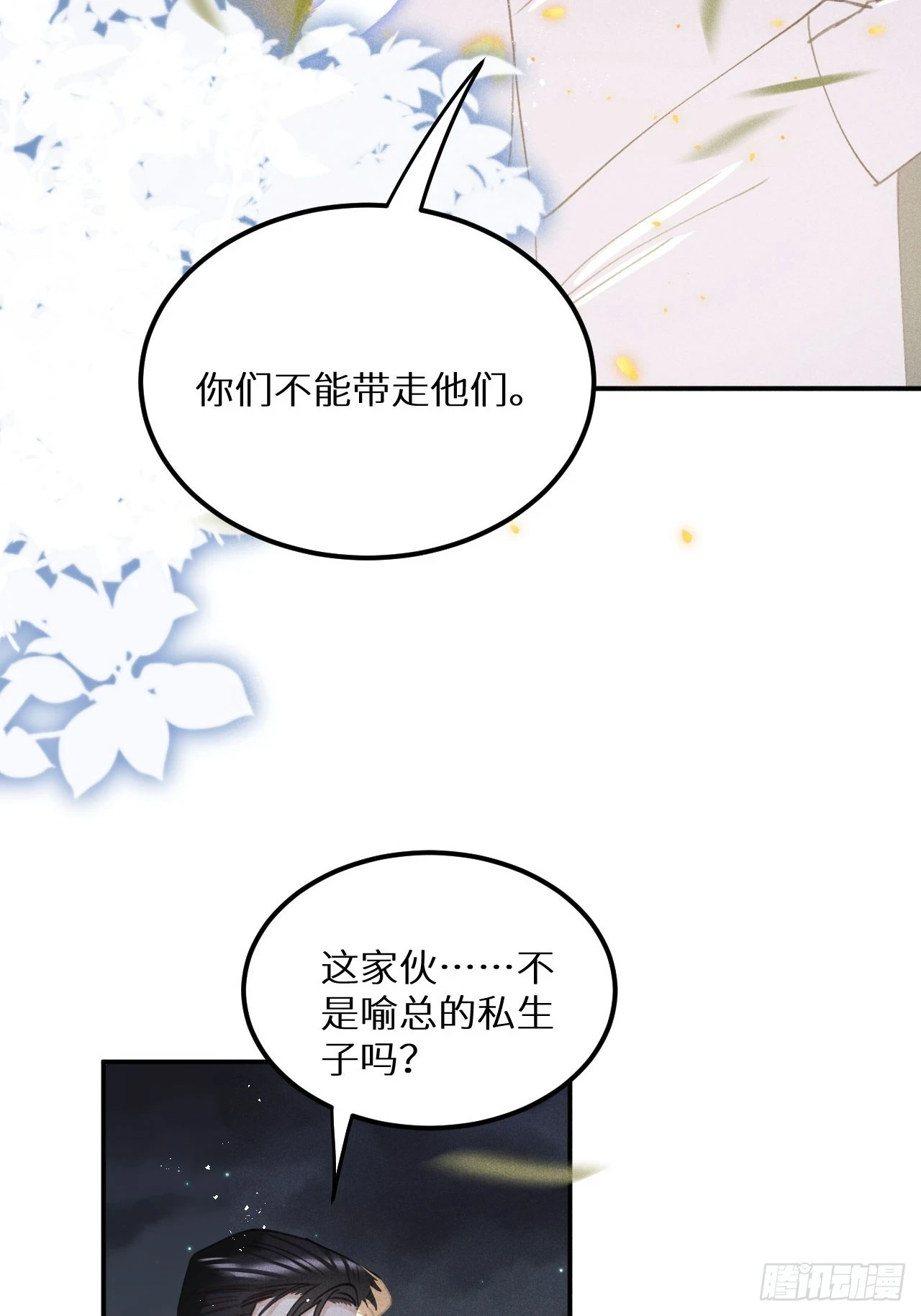 第70话：休想带走他们！30