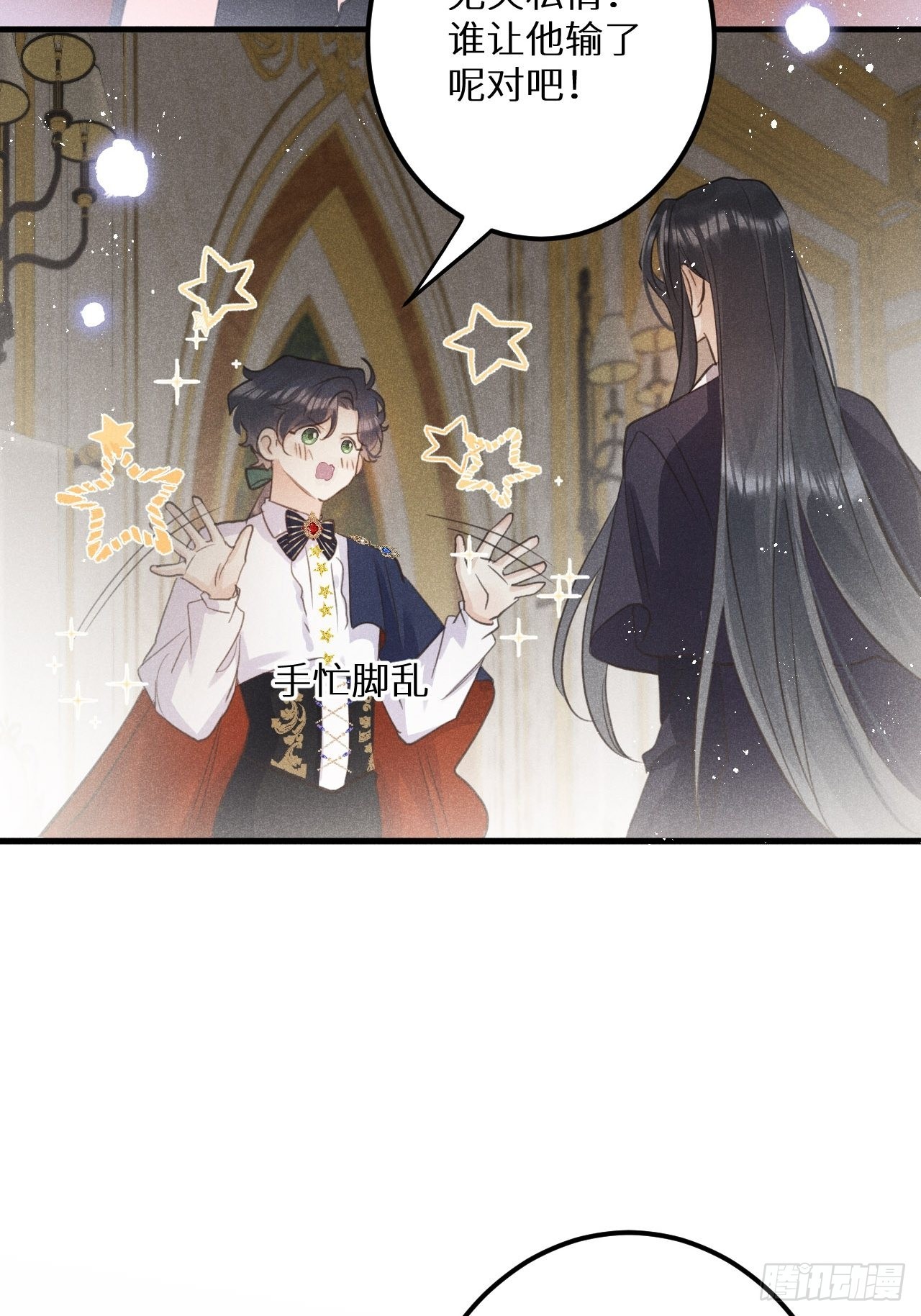 第46话：选择谁？！42