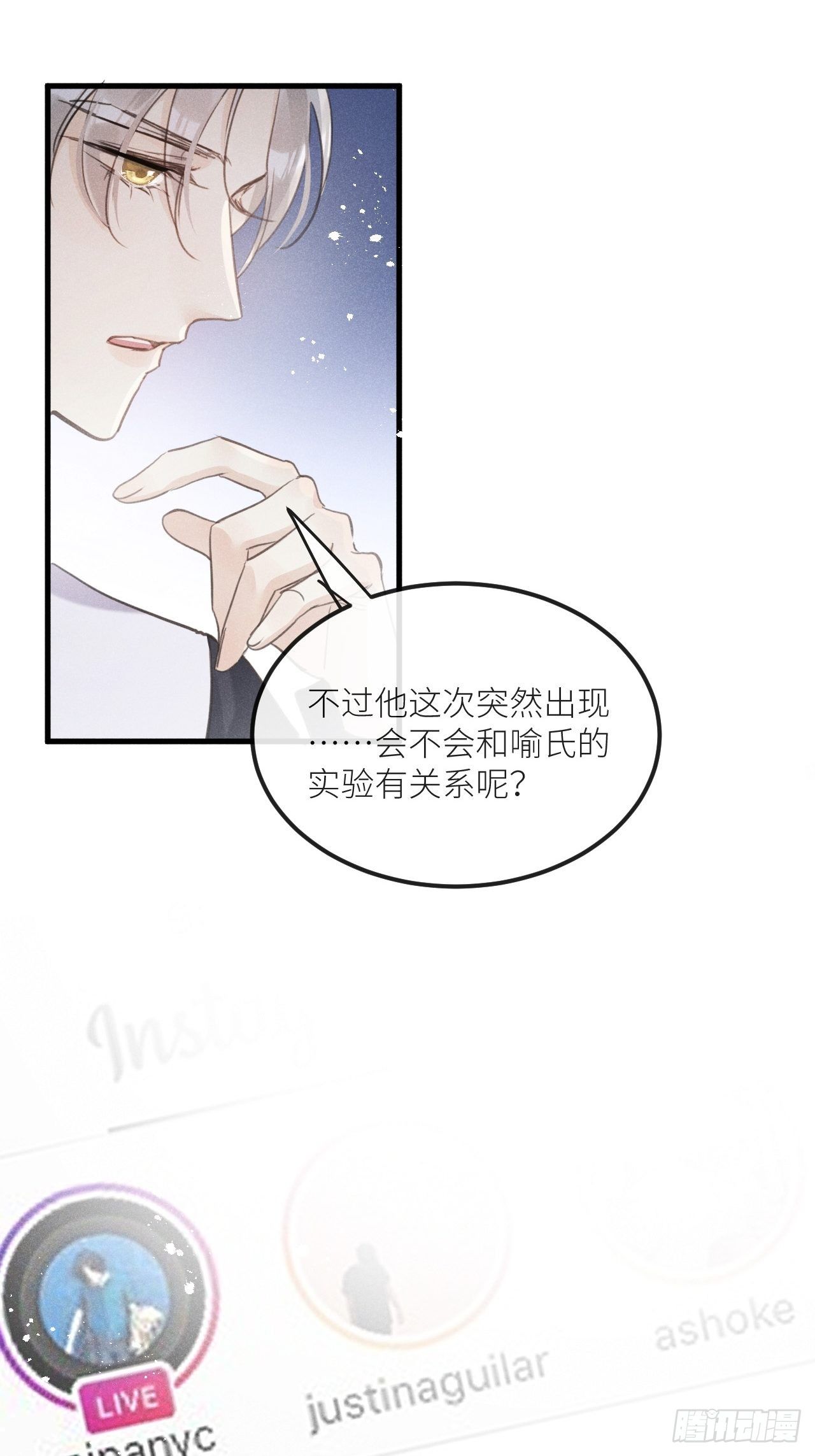 第34话：丛林法则！？30