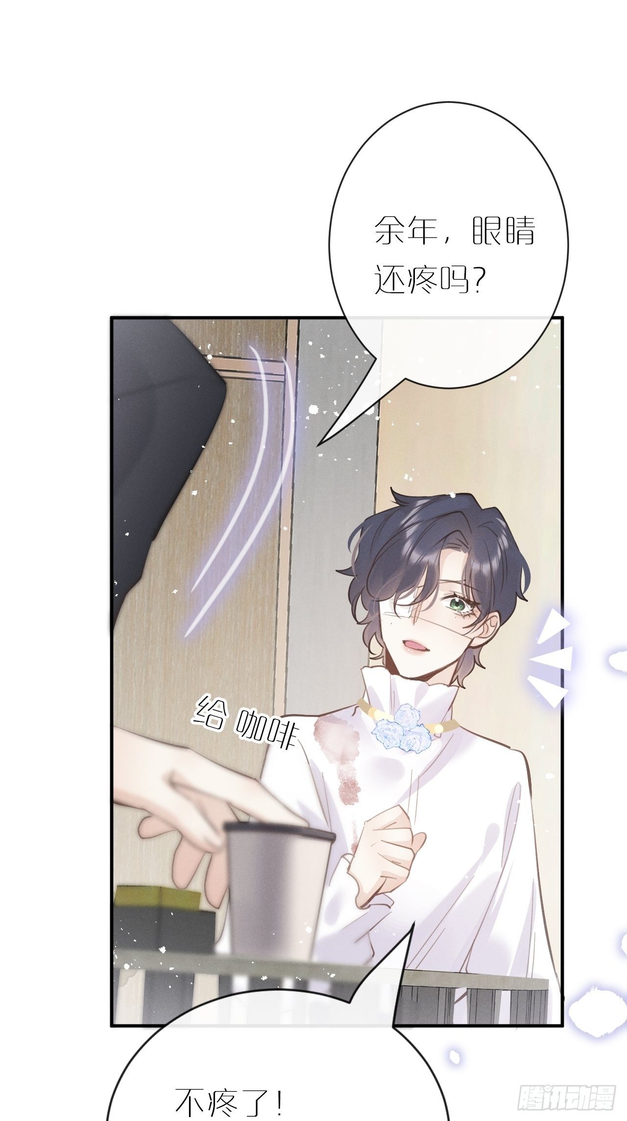 第5话：你会是我的OMEGA？16