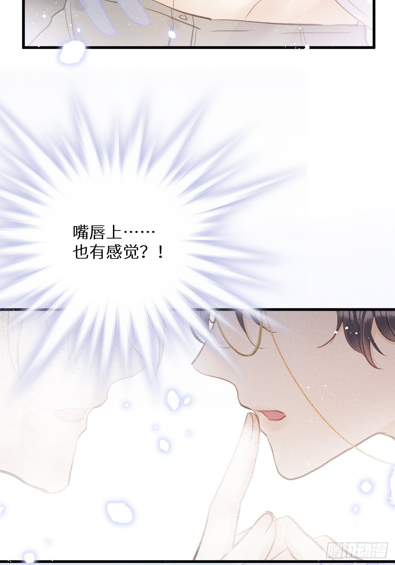番外：我想你了！24