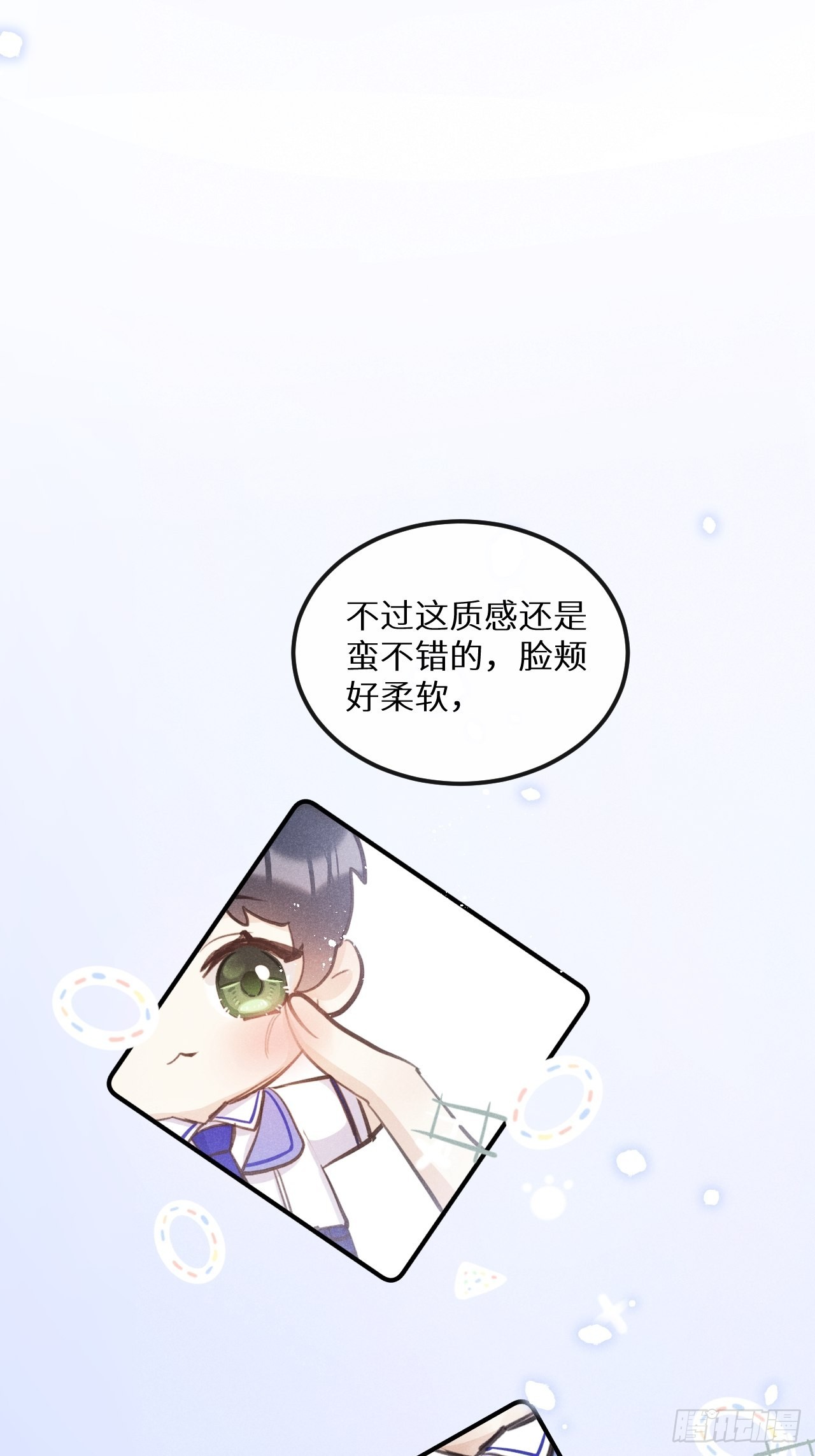 番外：我想你了！11