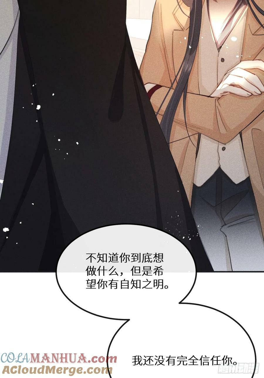 第79话：我一直在等他回来48