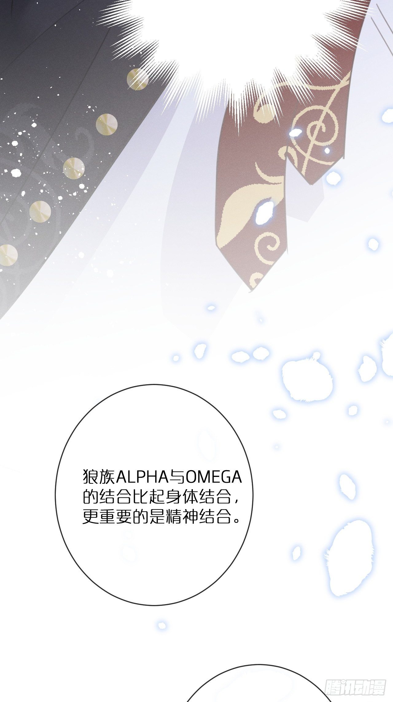 第2话：是人还是狼？66