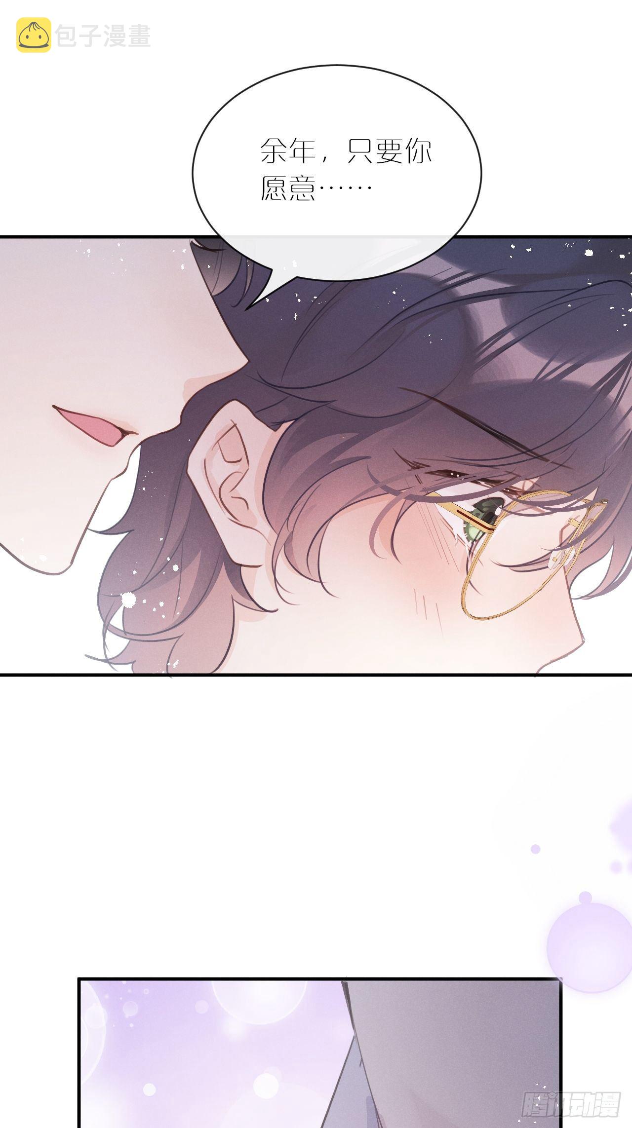 第4话：别用脏手碰他！25