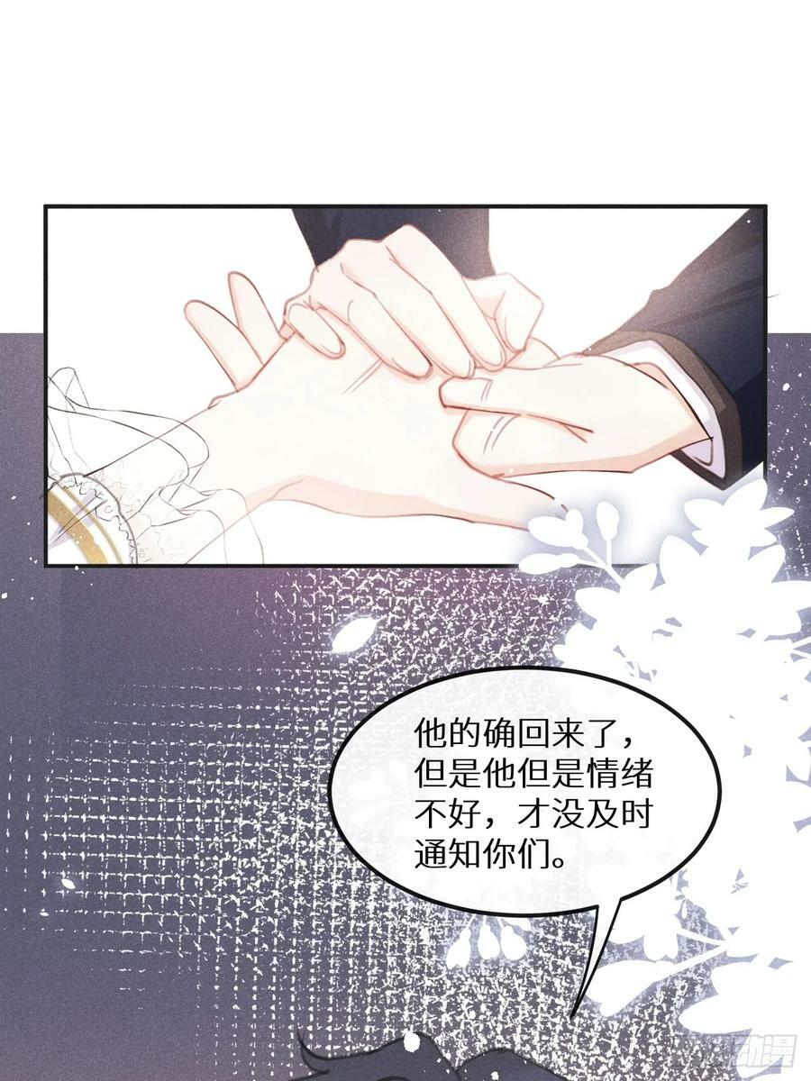 第79话：我一直在等他回来38