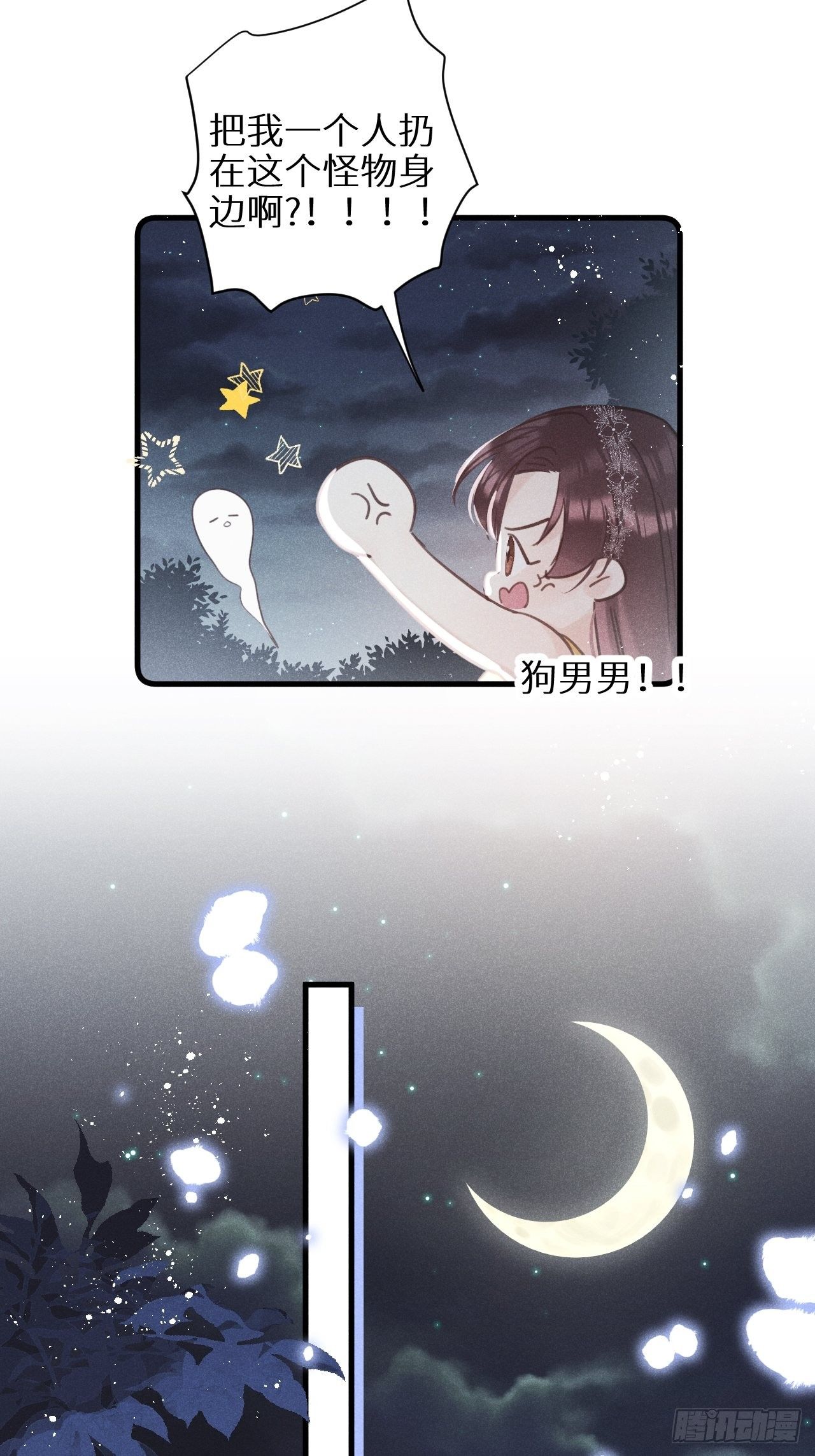 第28话：我只为保护你而来34