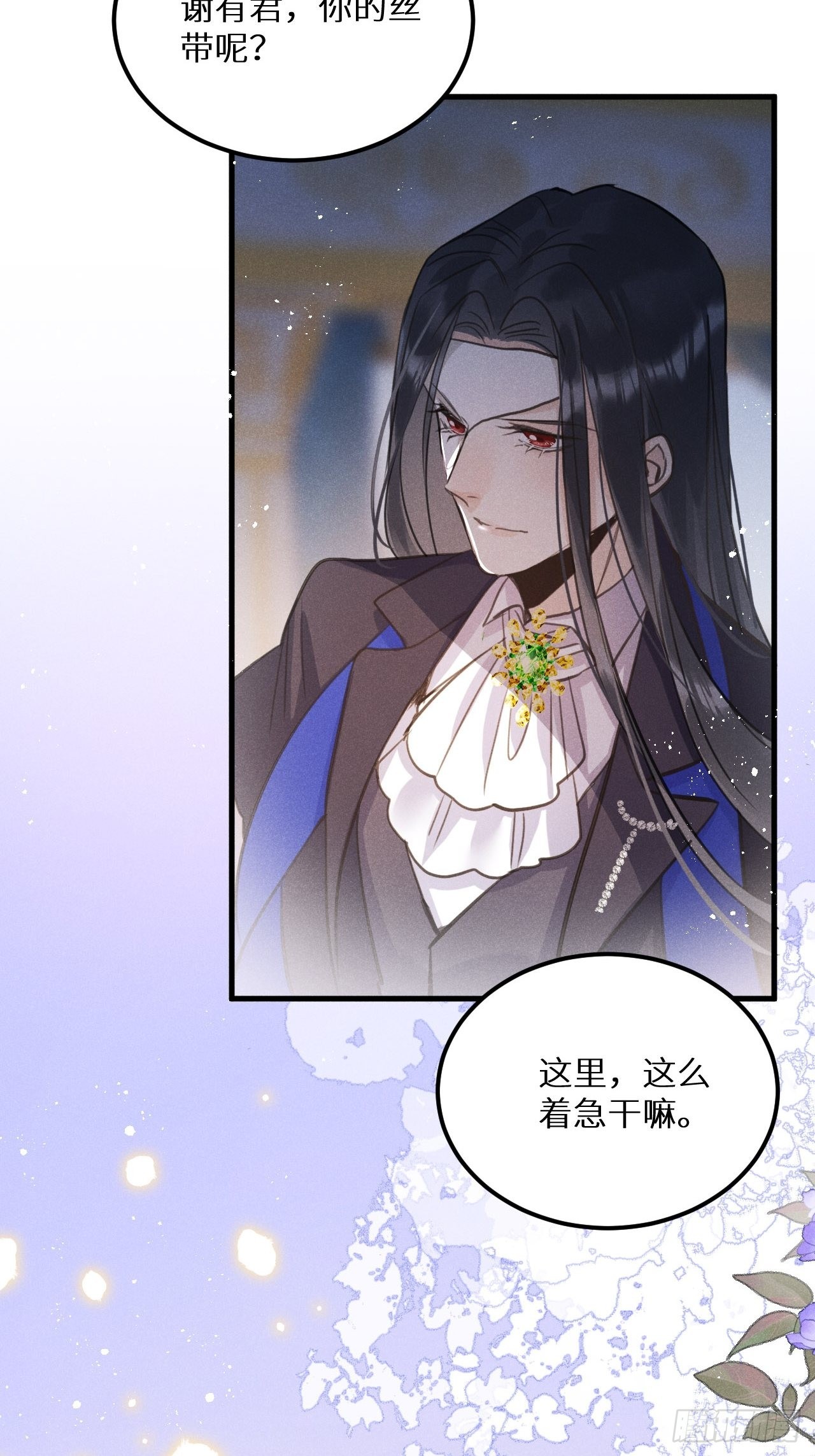 第46话：选择谁？！29