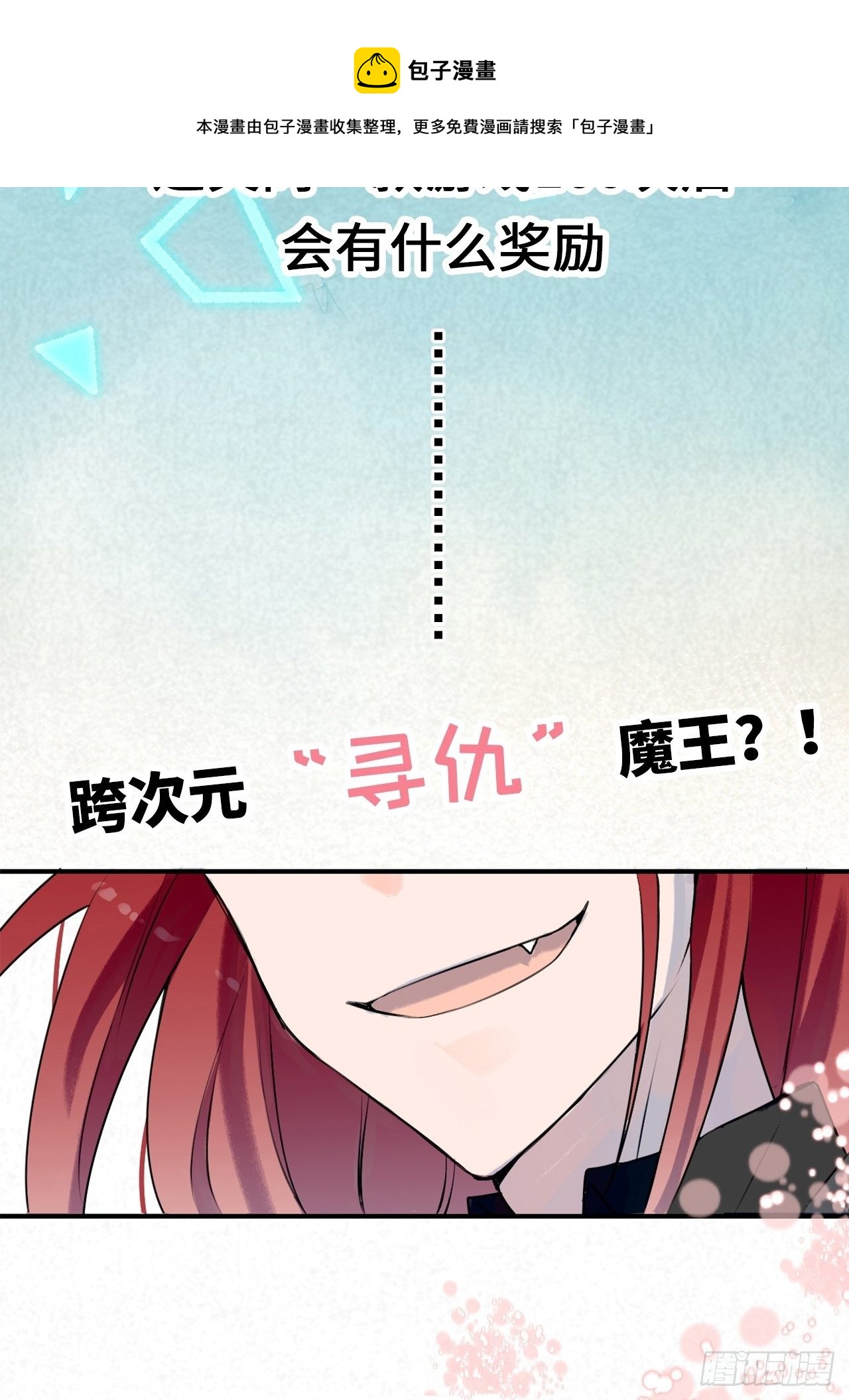第23话：突发意外！？52