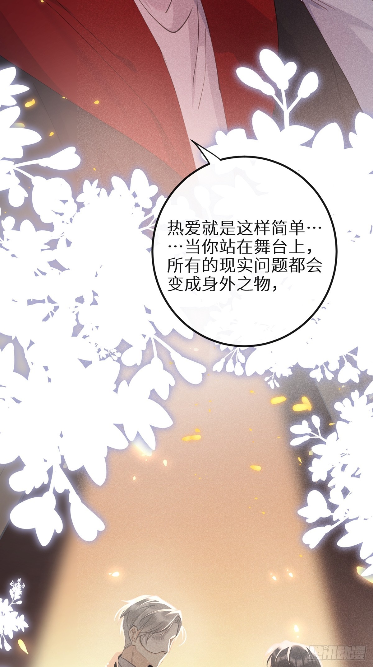 第63话：余岁的实力36