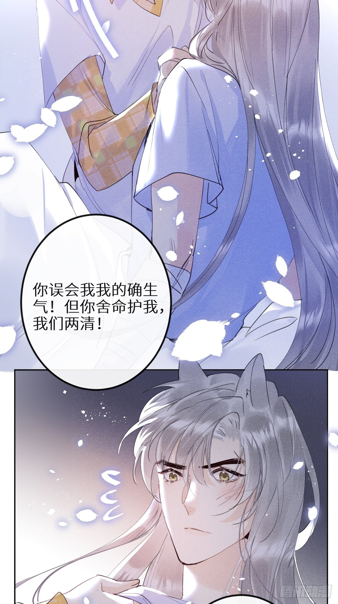 第59话：你真信了啊……21