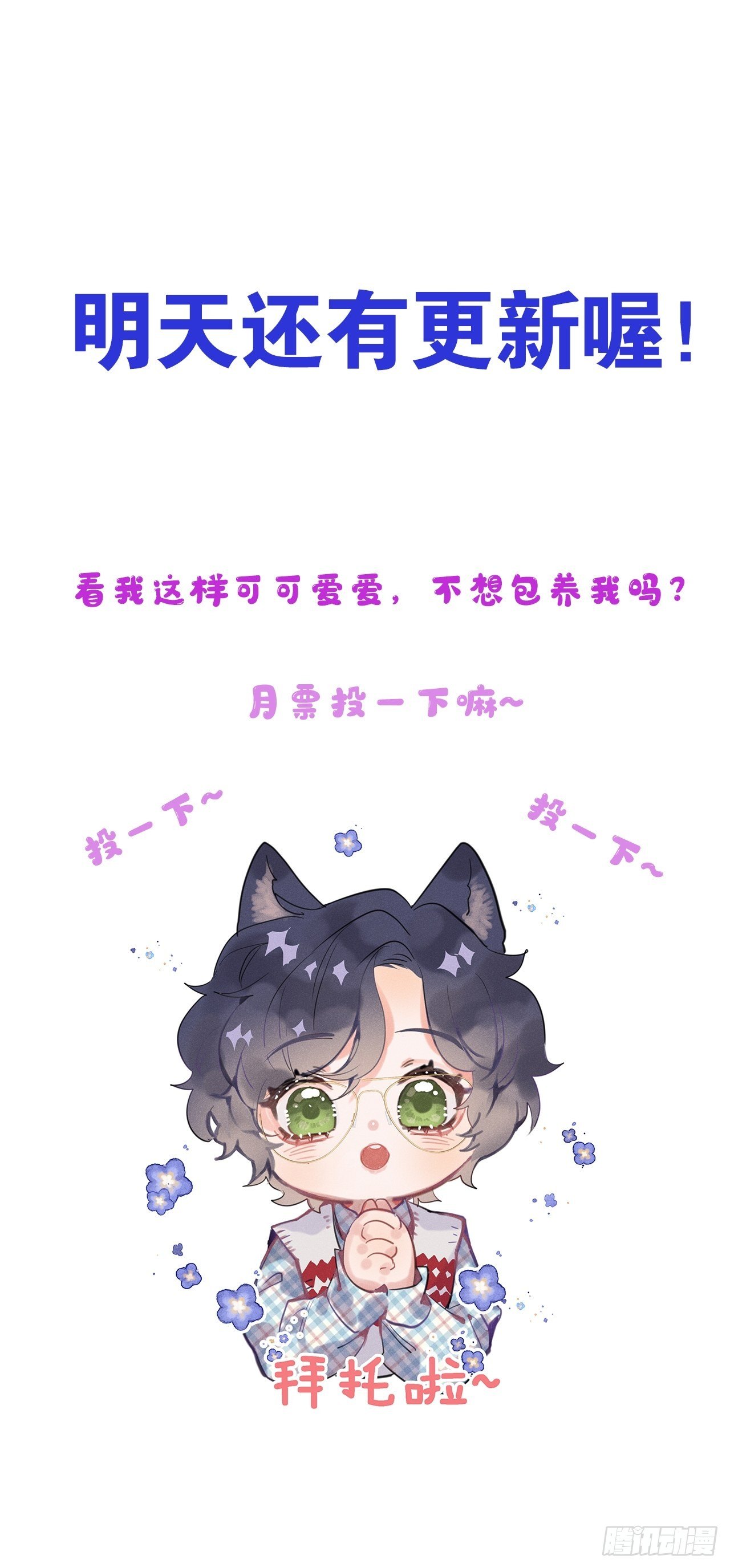 第2话：是人还是狼？77