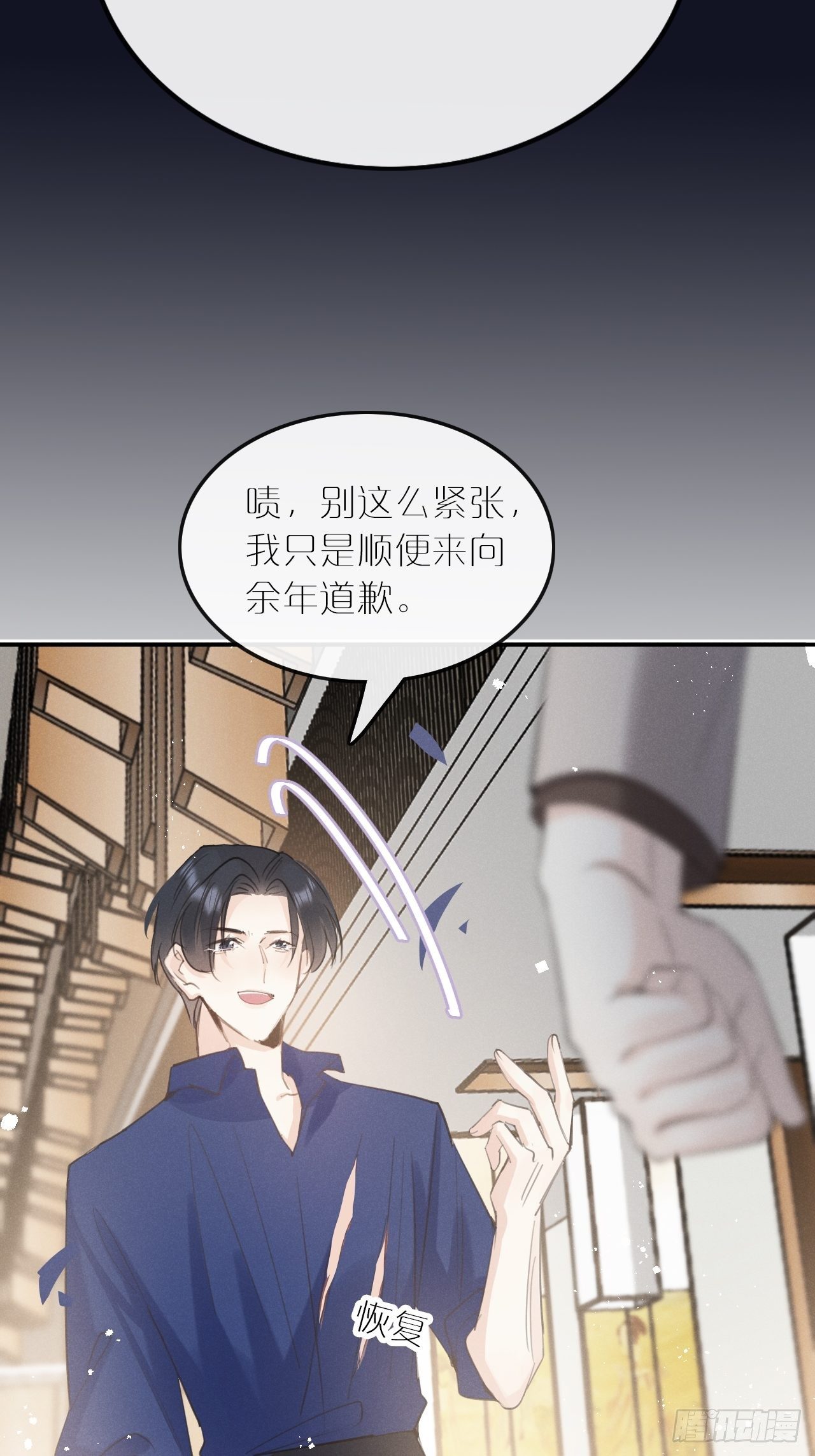 第7话： 试镜42