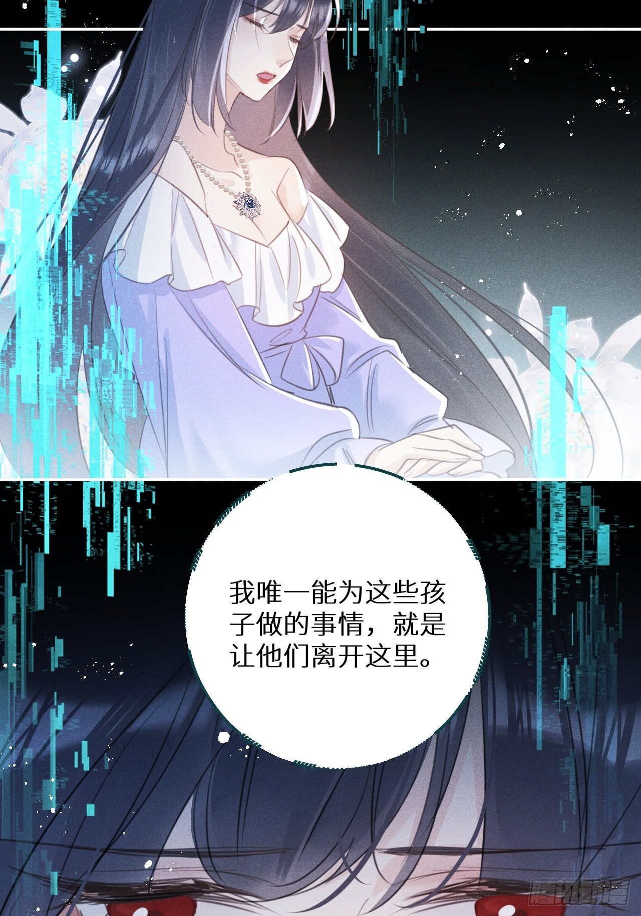第55话：余年的身世！？36