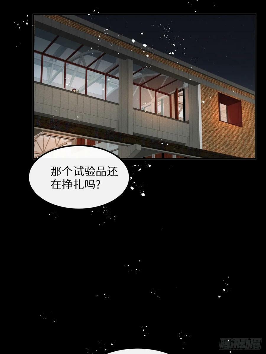 第76话：我没想到会变成这样！29