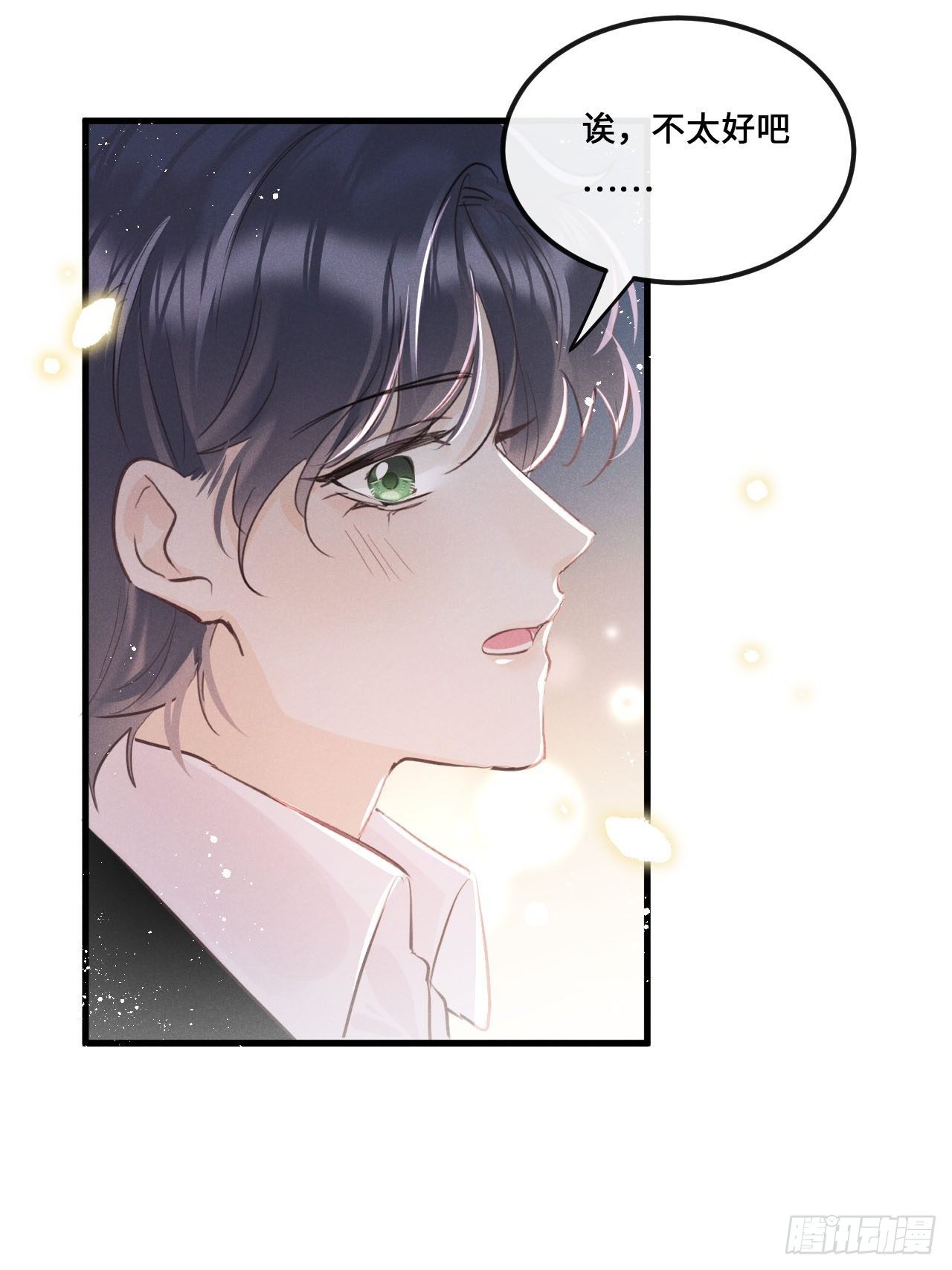 第17话：偶遇？10