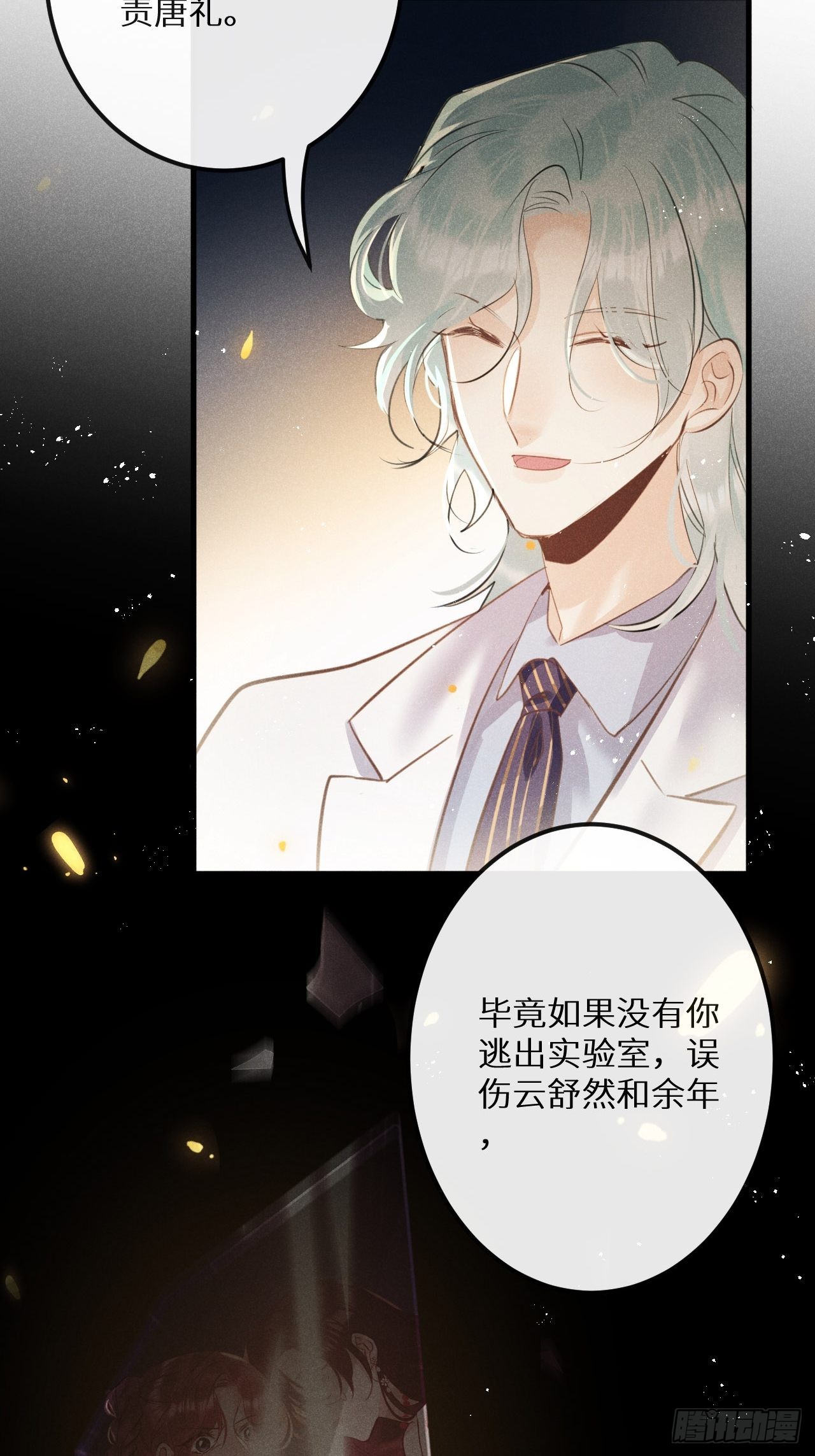 第49话：我想救你难道错了吗？35