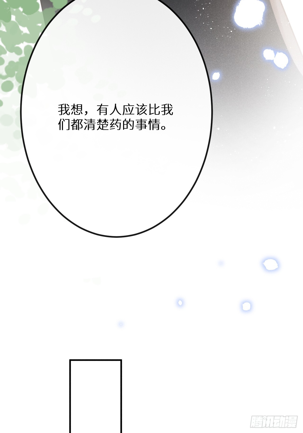第68话：约会进行时34