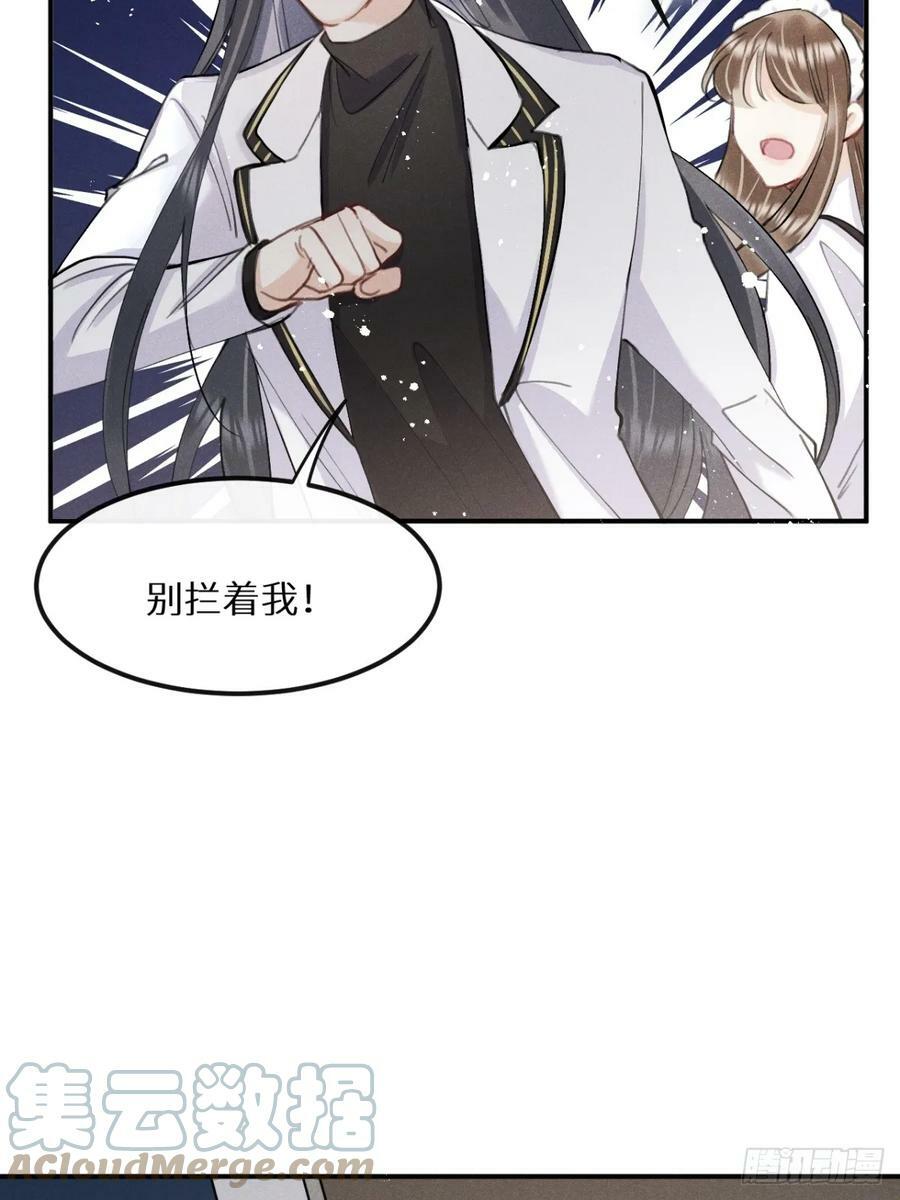 第76话：我没想到会变成这样！9