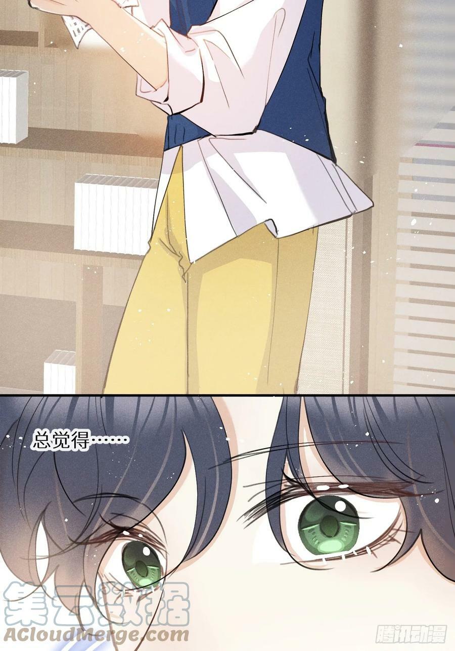 第75话：我的靠近只会伤害他9