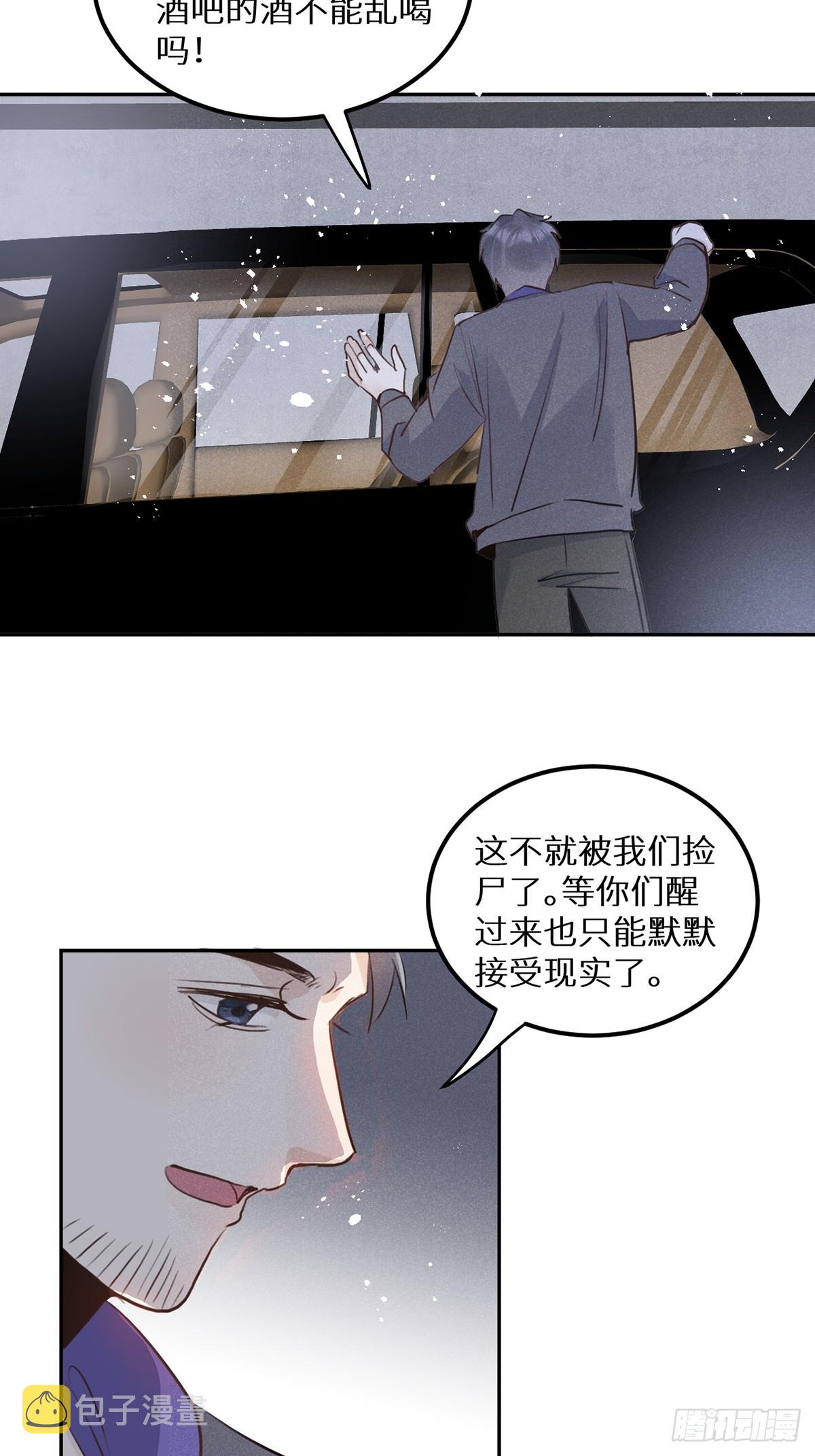 第64话：今夜，我只属于你40