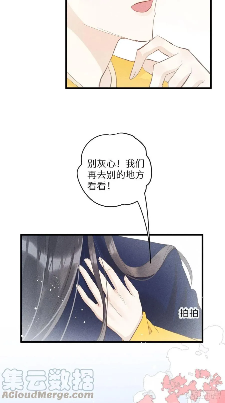 第37话：我再也不会伤害你～15