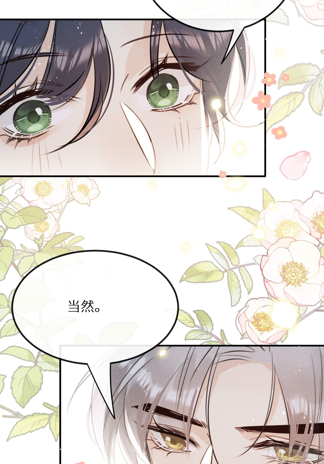 第69话：要给我什么奖励？38