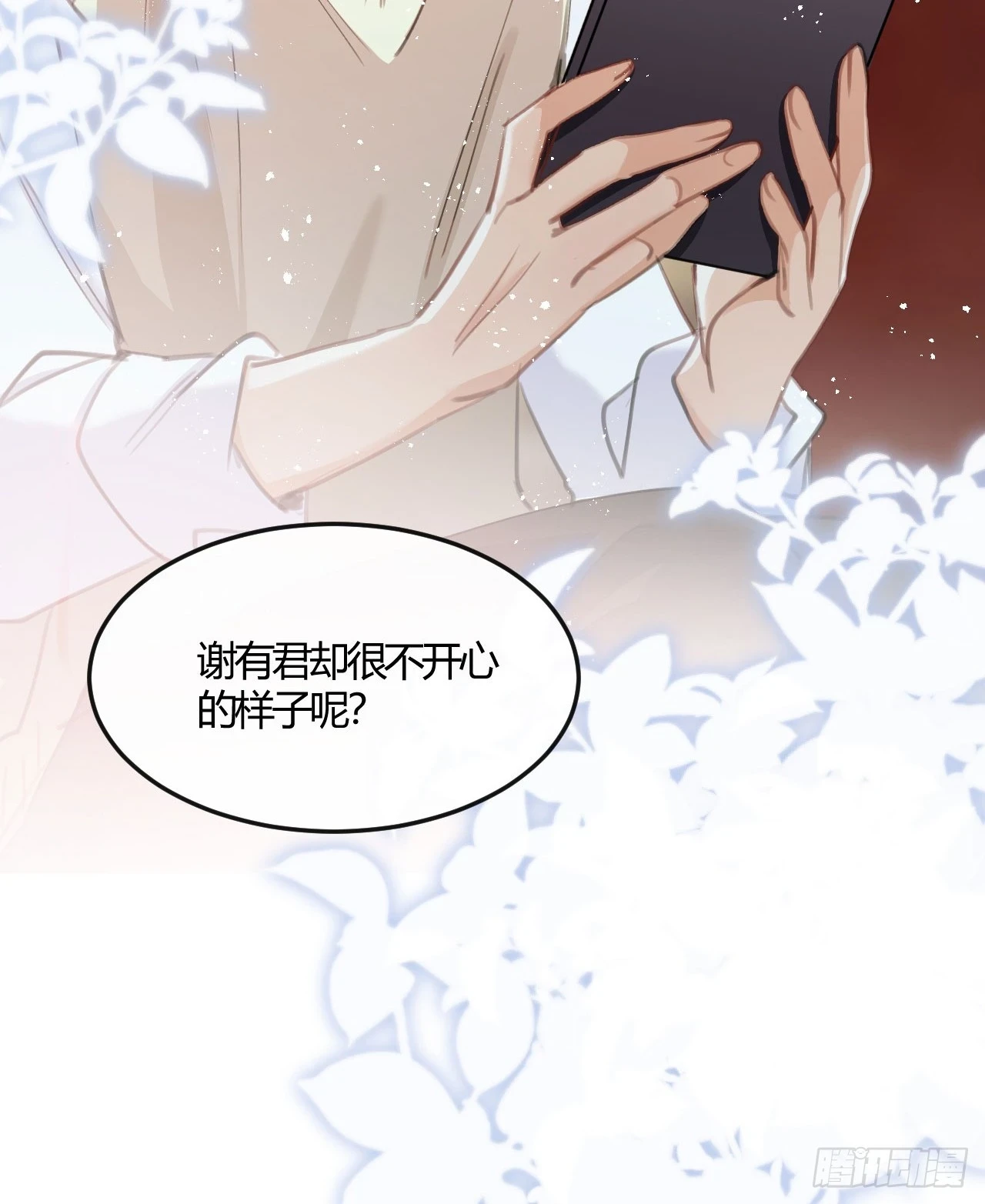 第73话：没有真的吃掉你哦33
