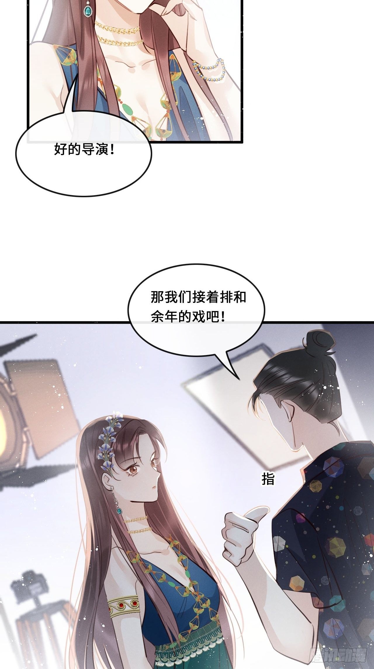 第22话：职场霸凌？！7